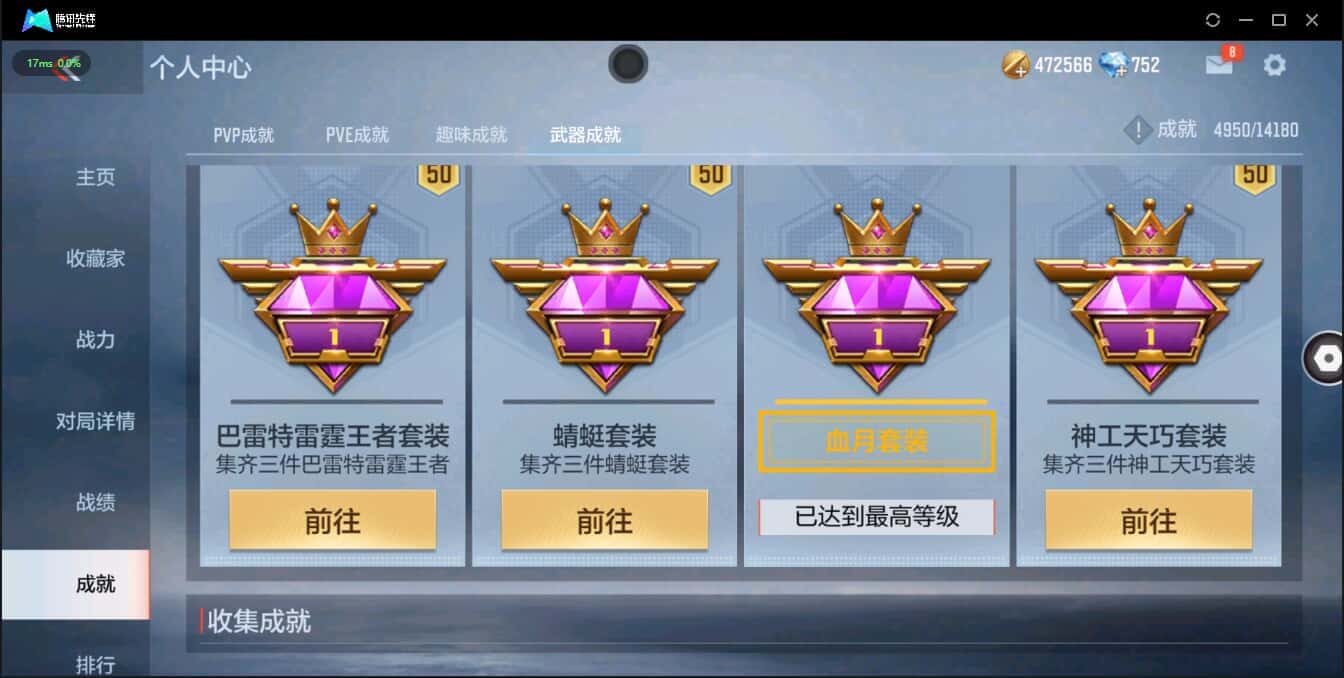 CFMQM335800枪战王者账号详情图9 CFMQM335800枪战王者账号详情图9
