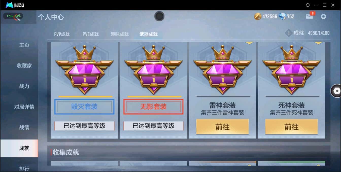 CFMQM335800枪战王者账号详情图4 CFMQM335800枪战王者账号详情图4