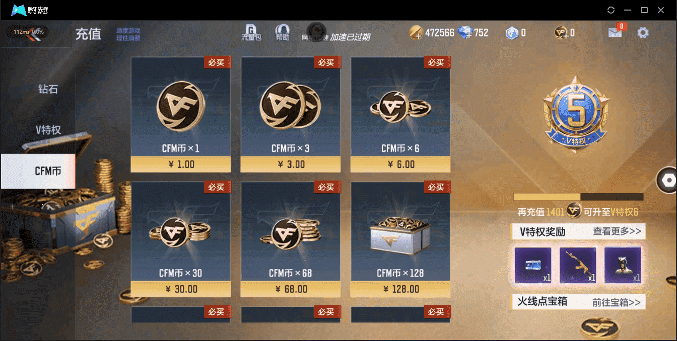 CFMQM335800枪战王者账号详情图24 CFMQM335800枪战王者账号详情图24