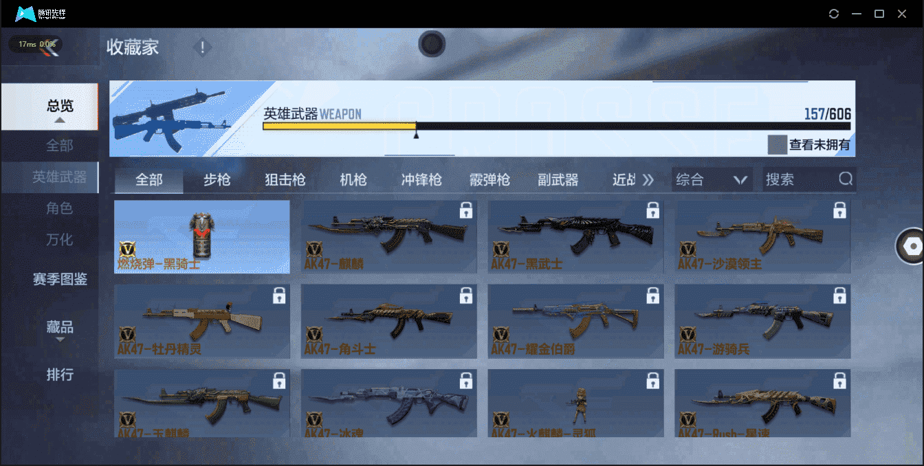 CFMQM335800枪战王者账号详情图46 CFMQM335800枪战王者账号详情图46