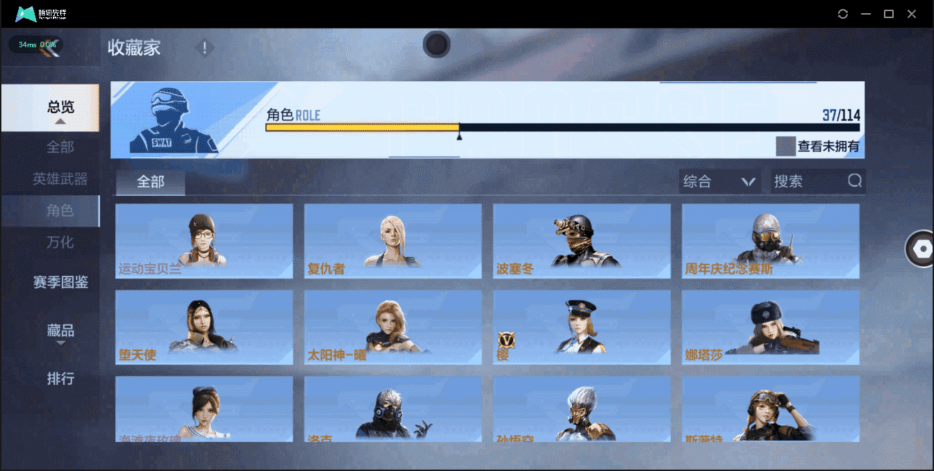 CFMQM335800枪战王者账号详情图49 CFMQM335800枪战王者账号详情图49