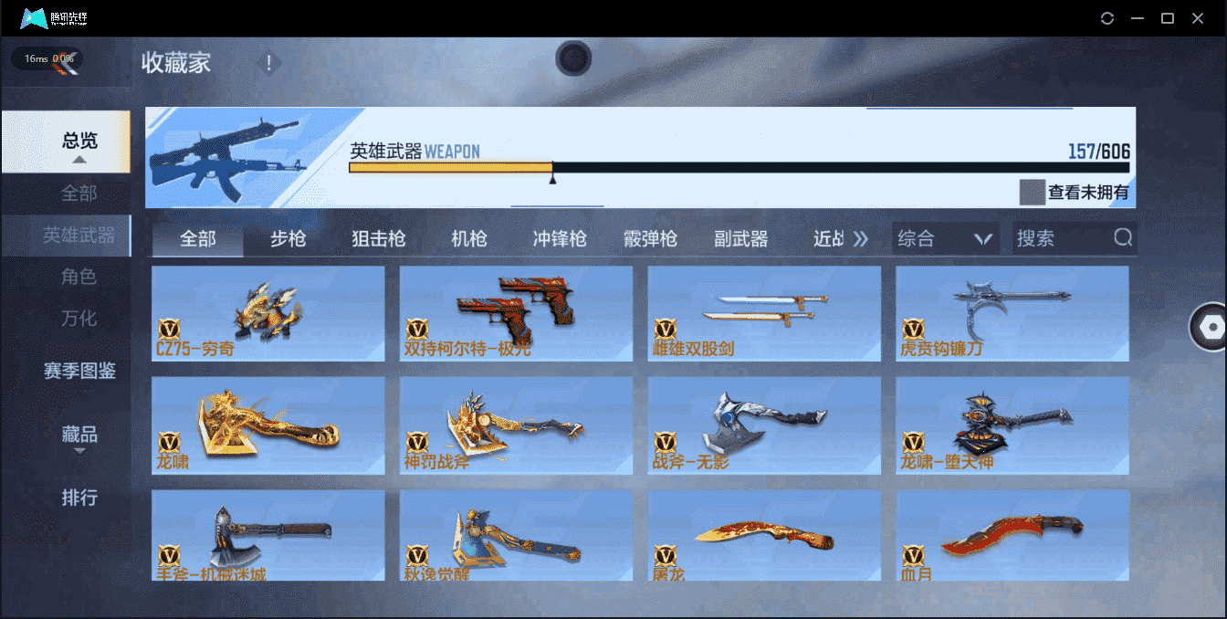 CFMQM335800枪战王者账号详情图47 CFMQM335800枪战王者账号详情图47