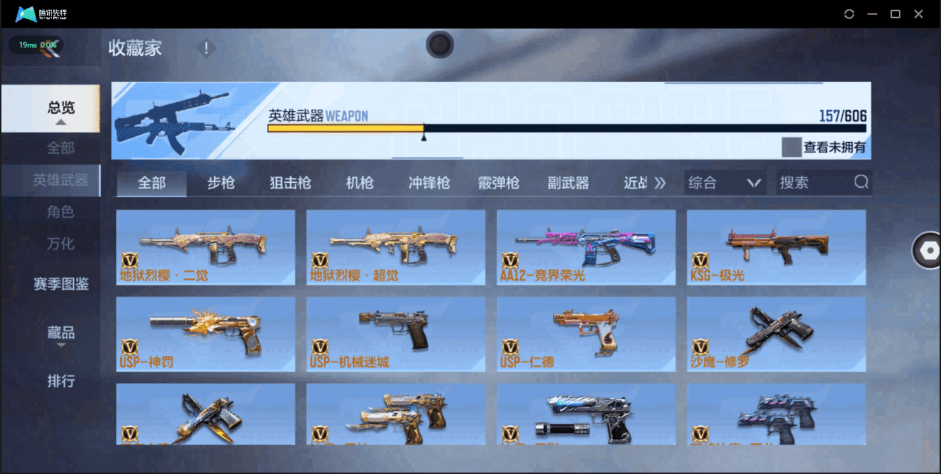 CFMQM335800枪战王者账号详情图44 CFMQM335800枪战王者账号详情图44