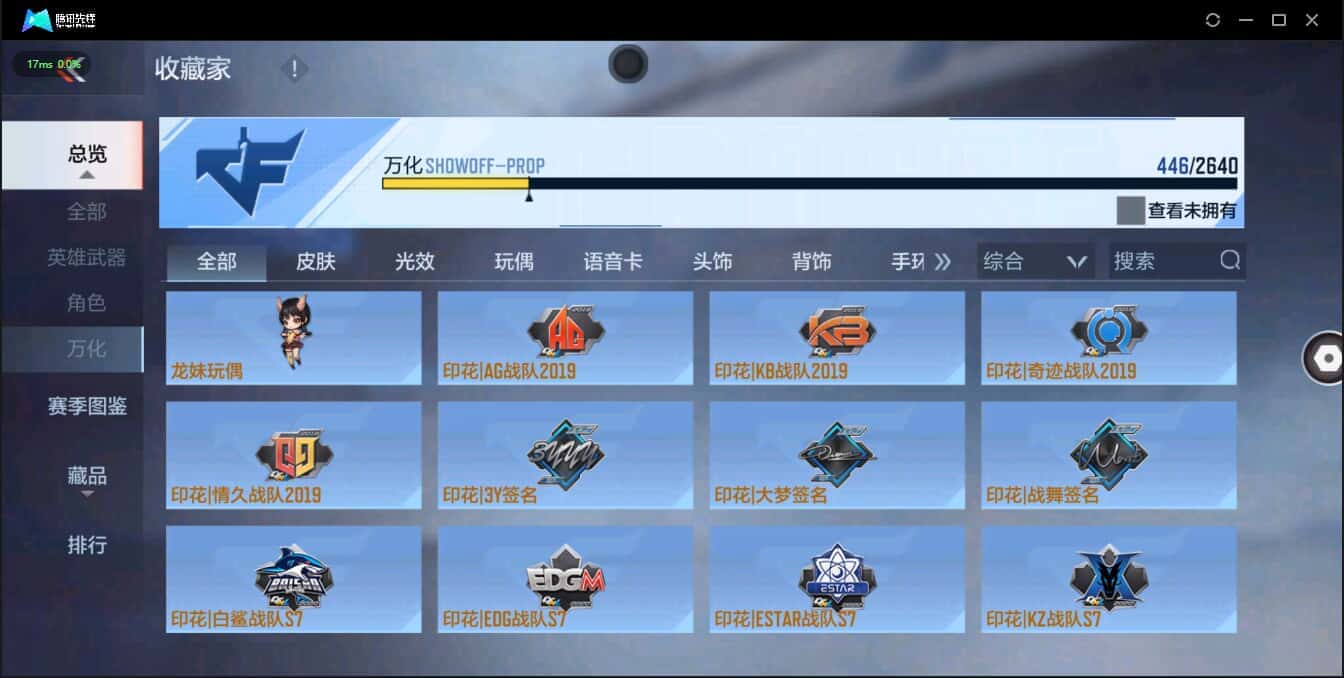 CFMQM335800枪战王者账号详情图35 CFMQM335800枪战王者账号详情图35