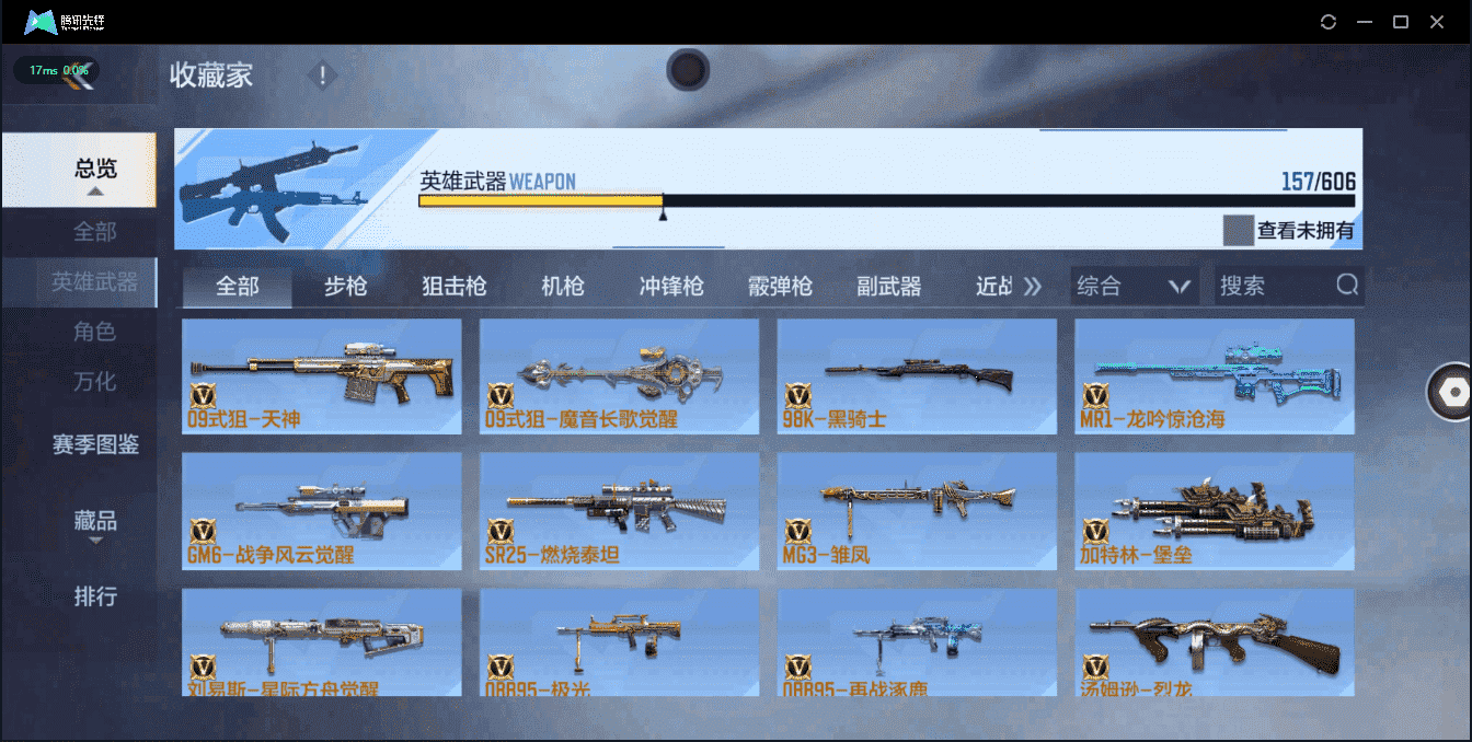 CFMQM335800枪战王者账号详情图48 CFMQM335800枪战王者账号详情图48