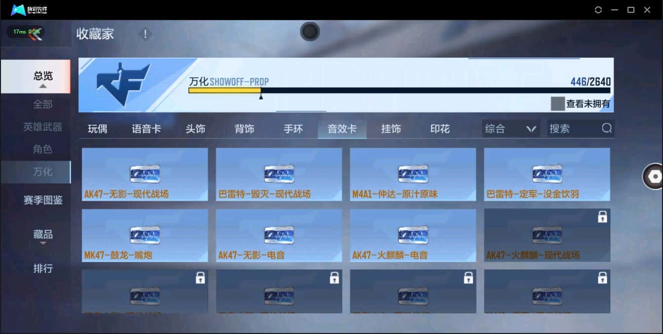 CFMQM335800枪战王者账号详情图31 CFMQM335800枪战王者账号详情图31
