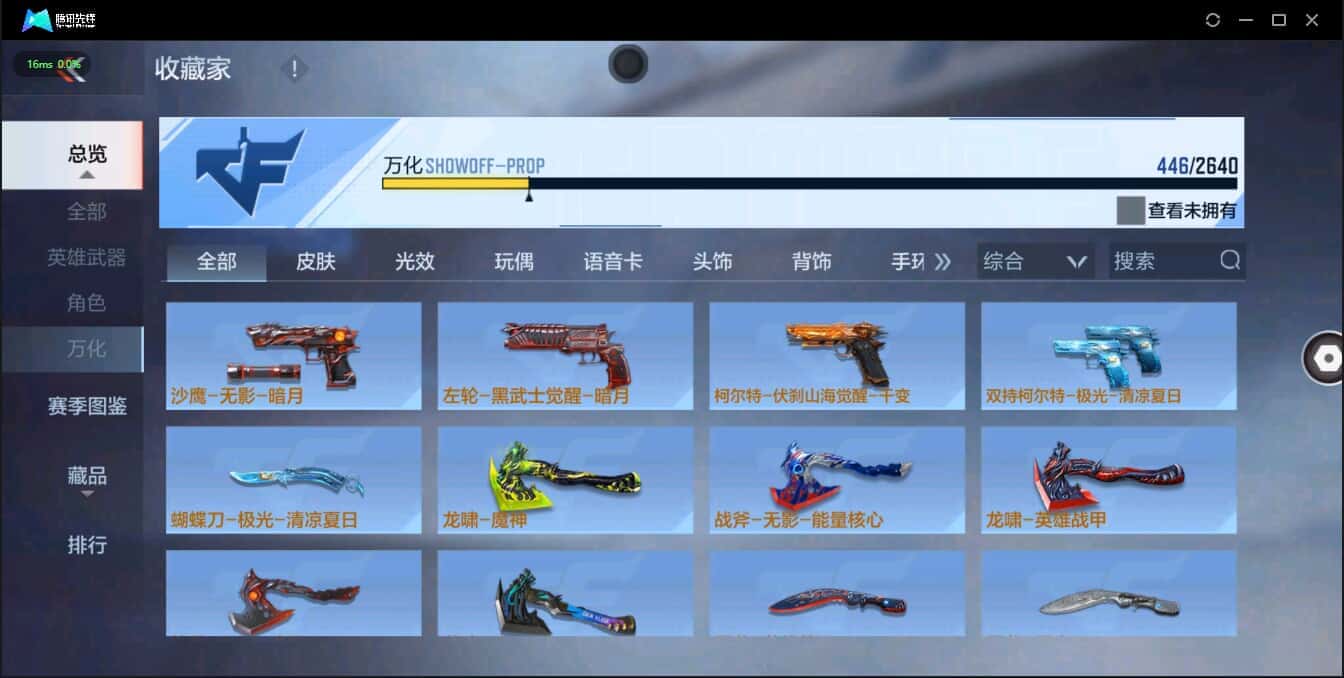 CFMQM335800枪战王者账号详情图37 CFMQM335800枪战王者账号详情图37