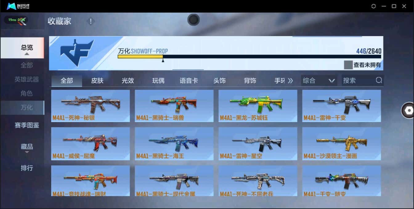 CFMQM335800枪战王者账号详情图41 CFMQM335800枪战王者账号详情图41