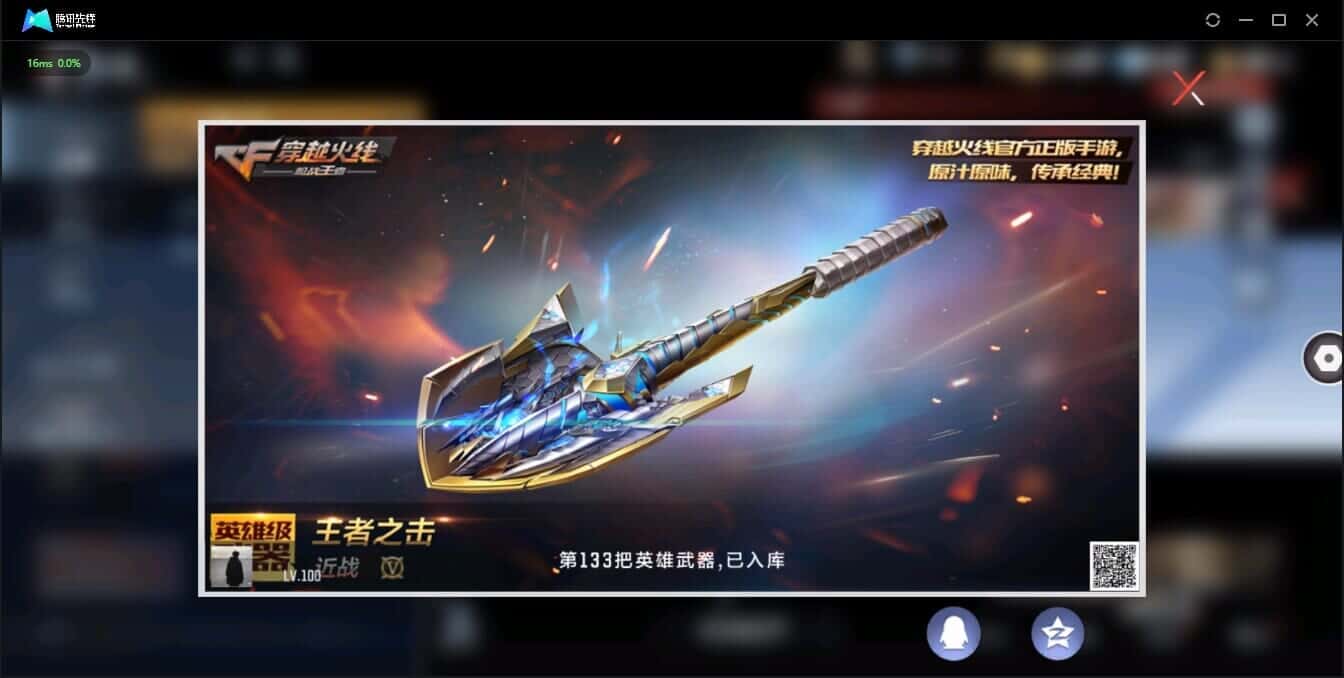 CFMQM335812枪战王者账号详情图26 CFMQM335812枪战王者账号详情图26