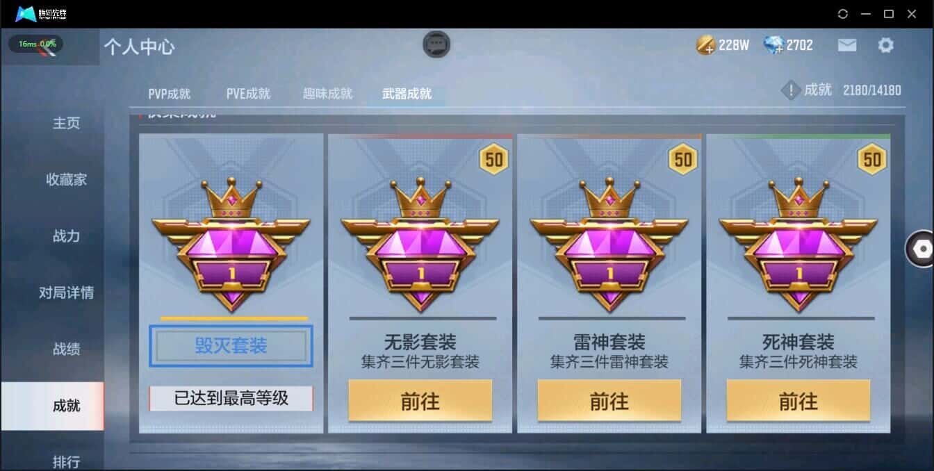 CFMQM335812枪战王者账号详情图5 CFMQM335812枪战王者账号详情图5