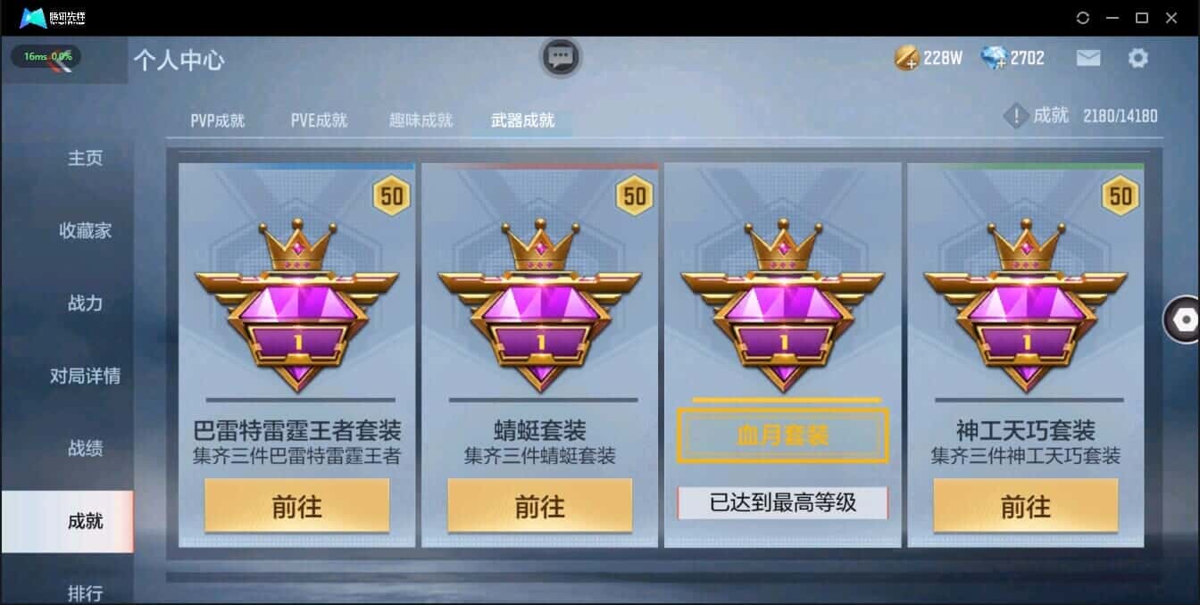 CFMQM335812枪战王者账号详情图3 CFMQM335812枪战王者账号详情图3
