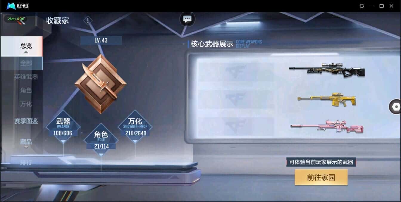 CFMQM335812枪战王者账号详情图10 CFMQM335812枪战王者账号详情图10