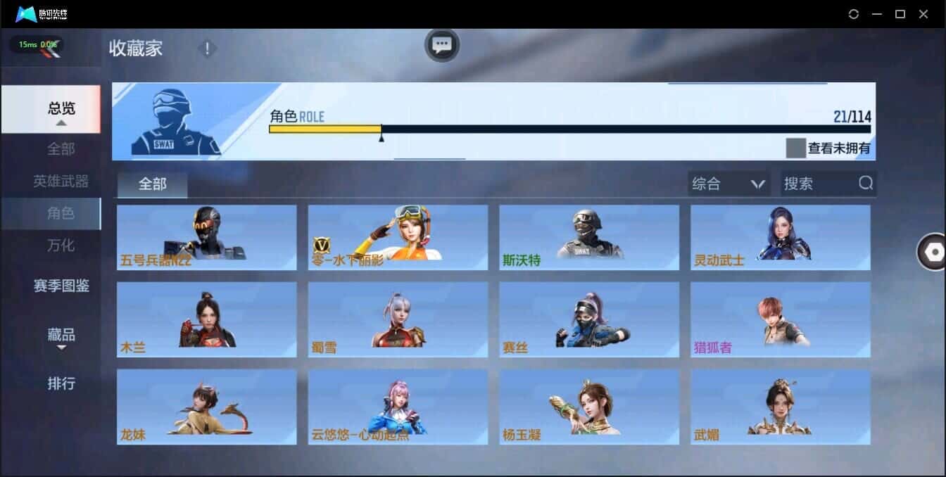 CFMQM335812枪战王者账号详情图25 CFMQM335812枪战王者账号详情图25