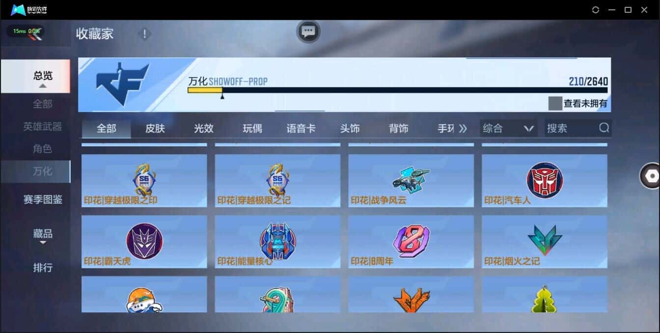 CFMQM335812枪战王者账号详情图28 CFMQM335812枪战王者账号详情图28