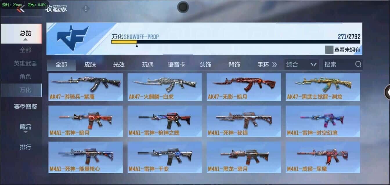 CFMQM335814枪战王者账号详情图25 CFMQM335814枪战王者账号详情图25