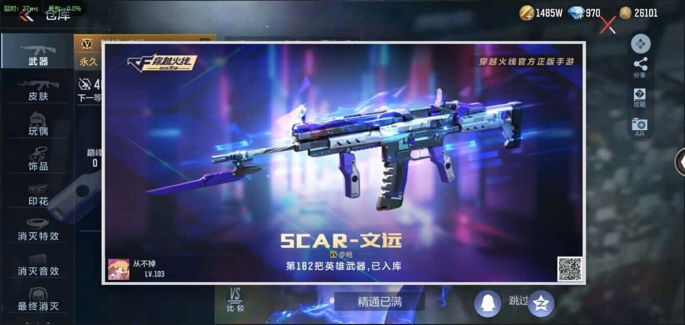 CFMQM335814枪战王者账号详情图7 CFMQM335814枪战王者账号详情图7