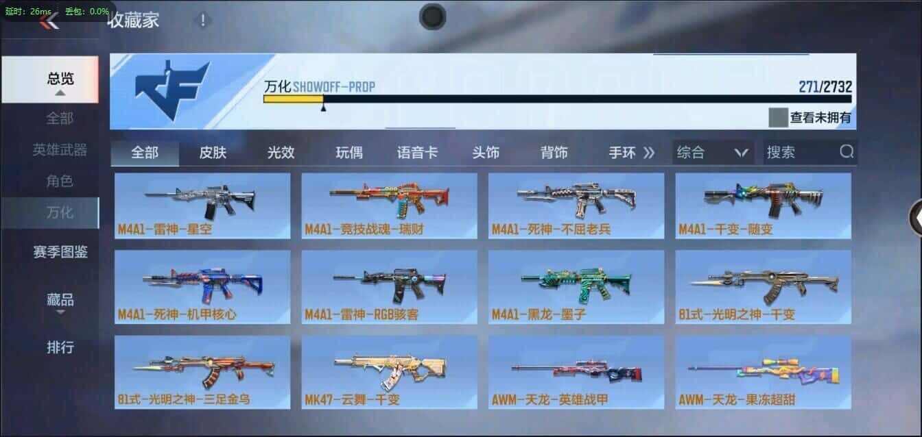 CFMQM335814枪战王者账号详情图15 CFMQM335814枪战王者账号详情图15