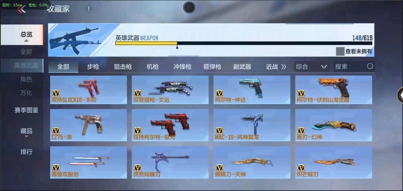 CFMQM335814枪战王者账号详情图13 CFMQM335814枪战王者账号详情图13