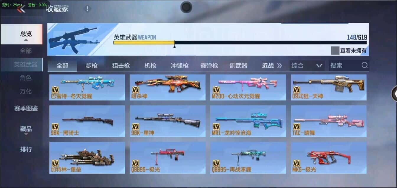 CFMQM335814枪战王者账号详情图19 CFMQM335814枪战王者账号详情图19
