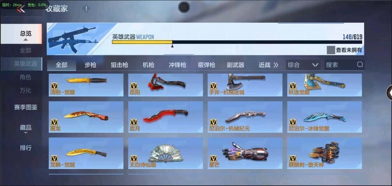 CFMQM335814枪战王者账号详情图16 CFMQM335814枪战王者账号详情图16