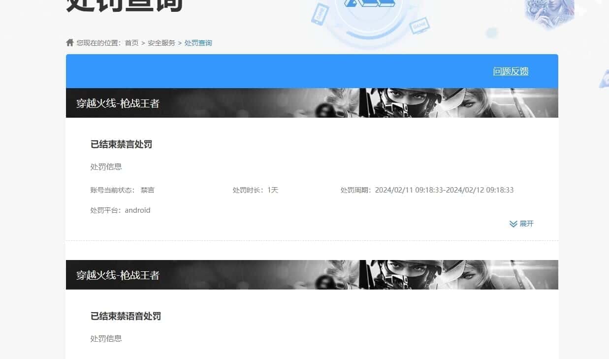 CFMQM335814枪战王者账号详情图45 CFMQM335814枪战王者账号详情图45