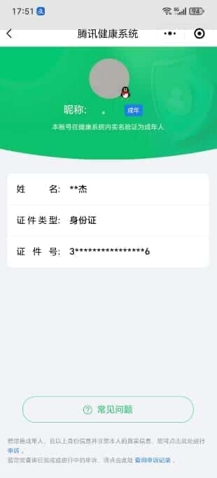 CFMQM335814枪战王者账号详情图43 CFMQM335814枪战王者账号详情图43