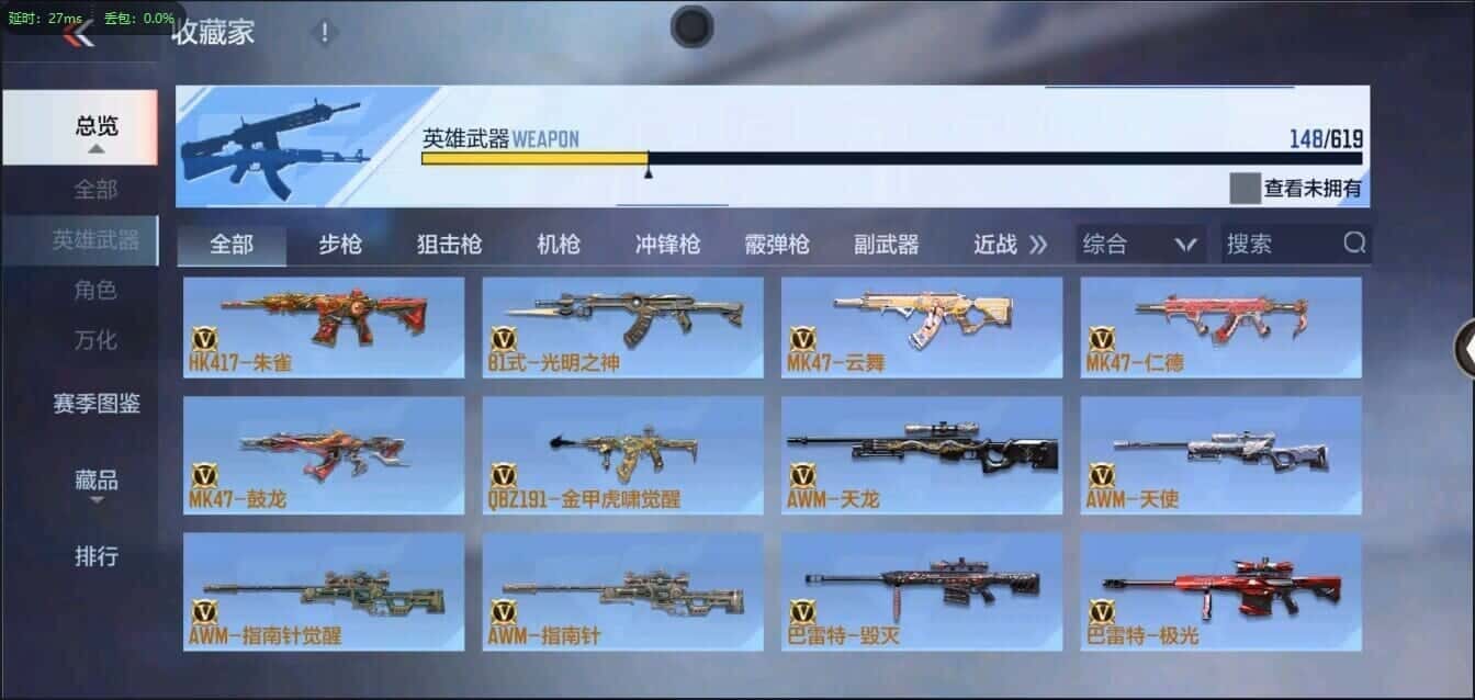 CFMQM335814枪战王者账号详情图14 CFMQM335814枪战王者账号详情图14