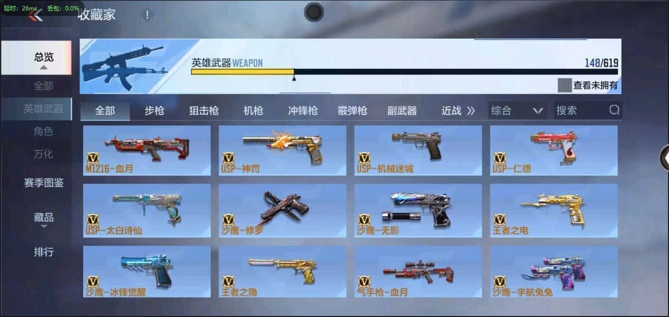 CFMQM335814枪战王者账号详情图11 CFMQM335814枪战王者账号详情图11