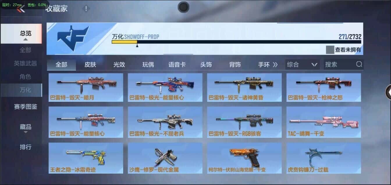 CFMQM335814枪战王者账号详情图24 CFMQM335814枪战王者账号详情图24