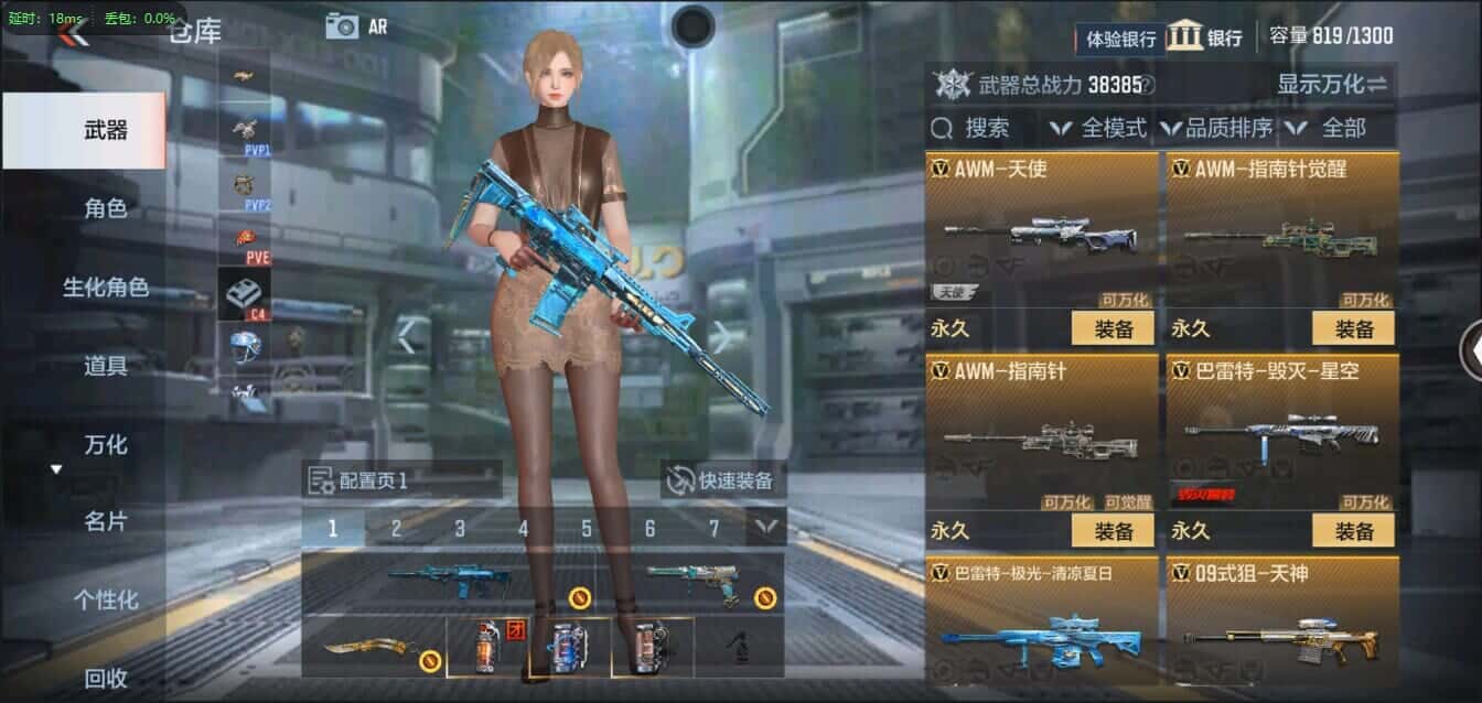 CFMQM335817枪战王者账号详情图34 CFMQM335817枪战王者账号详情图34