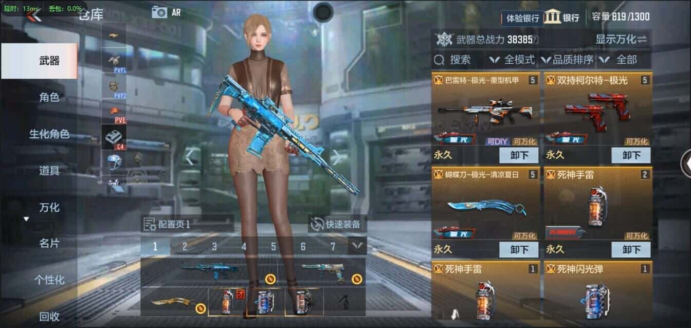 CFMQM335817枪战王者账号详情图7 CFMQM335817枪战王者账号详情图7