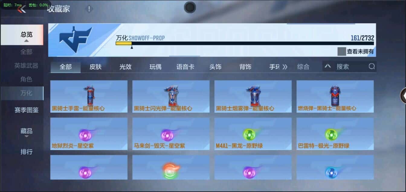 CFMQM335817枪战王者账号详情图11 CFMQM335817枪战王者账号详情图11
