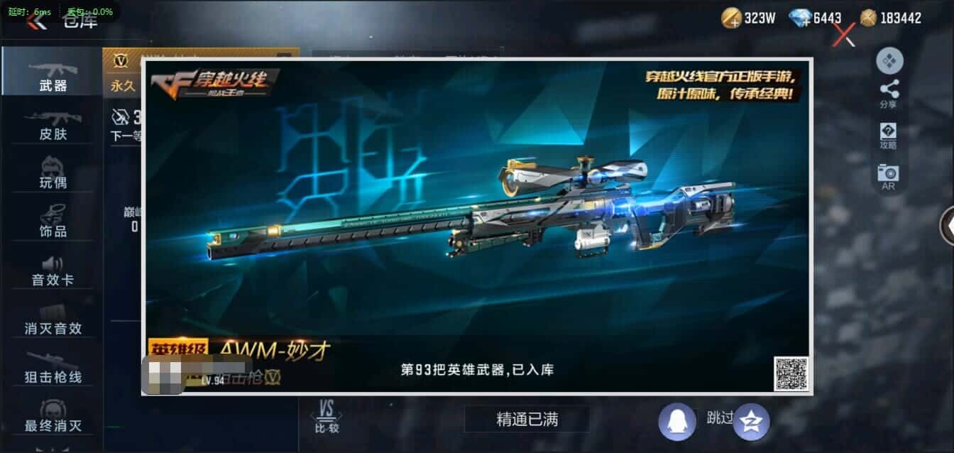 CFMQM335817枪战王者账号详情图3 CFMQM335817枪战王者账号详情图3