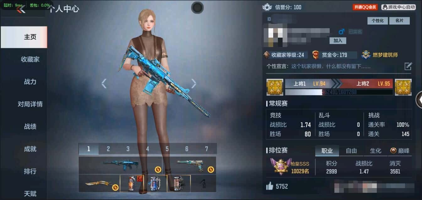 CFMQM335817枪战王者账号详情图2 CFMQM335817枪战王者账号详情图2