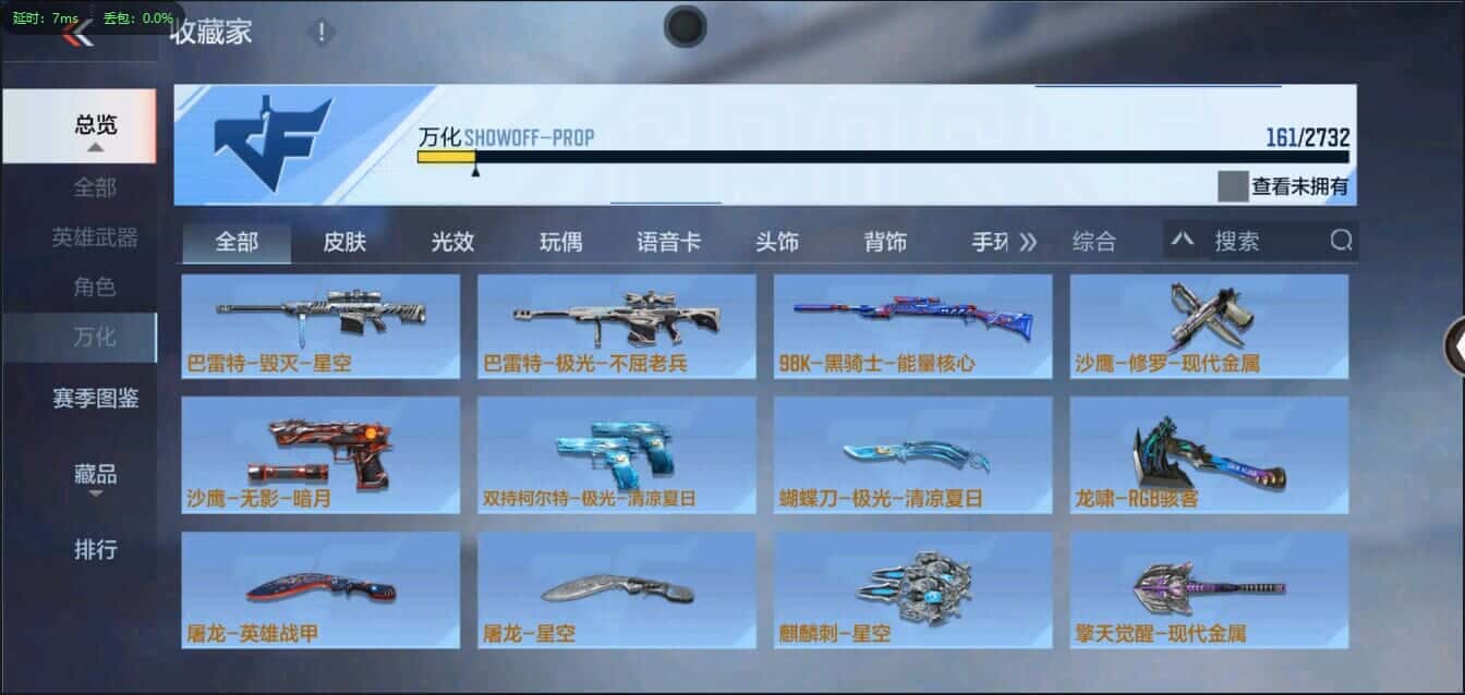 CFMQM335817枪战王者账号详情图21 CFMQM335817枪战王者账号详情图21