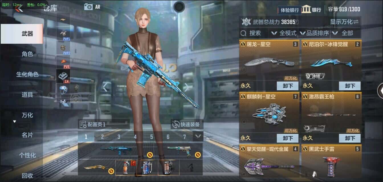 CFMQM335817枪战王者账号详情图10 CFMQM335817枪战王者账号详情图10
