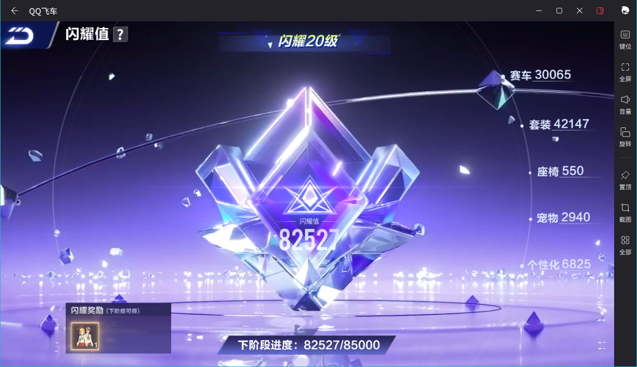 FCSCMW33646QQ飞车手游账号详情图6 FCSCMW33646QQ飞车手游账号详情图6