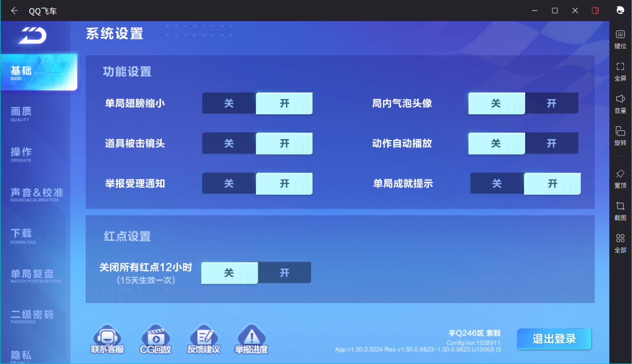 QQ飞车手游账号安卓QQ【月影冰魄幻星霆光3魔法】实名: 可修改 宠物: 玉玺神虎,嫦娥七号,黑喵机长,醉梦仙子,金焰大将,定海之灵,金铠傲甲,月下玫瑰,隐夜巫师,玄火之神,冰蓝圣甲,星羽露露