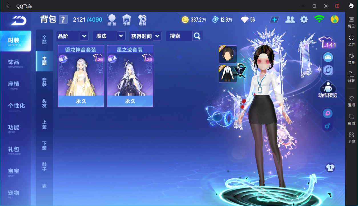 FCSCMW33646QQ飞车手游账号详情图8 FCSCMW33646QQ飞车手游账号详情图8