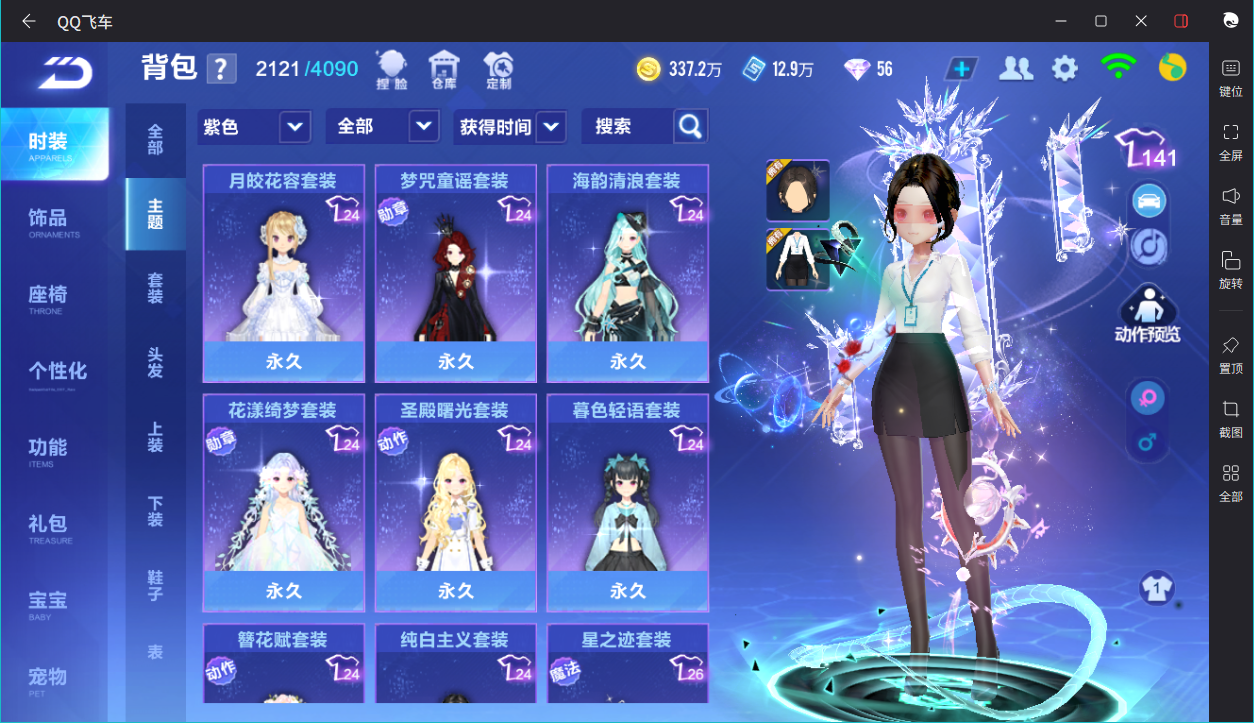 FCSCMW33646QQ飞车手游账号详情图24 FCSCMW33646QQ飞车手游账号详情图24