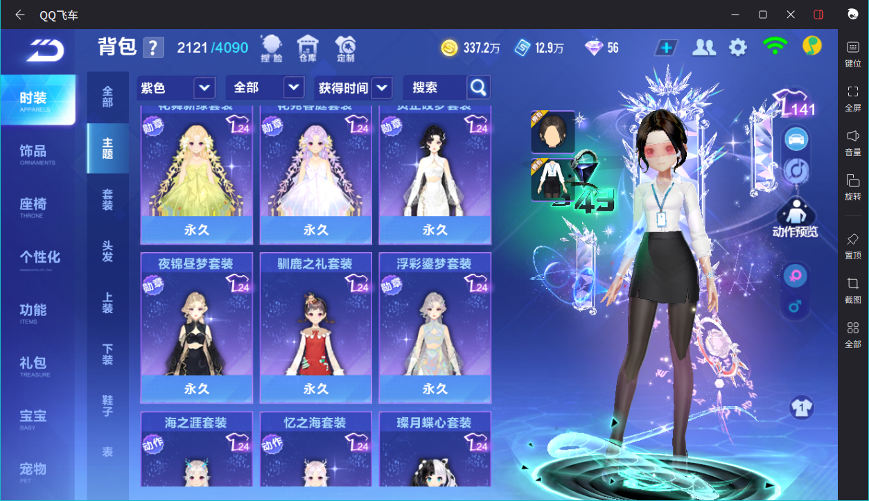 FCSCMW33646QQ飞车手游账号详情图28 FCSCMW33646QQ飞车手游账号详情图28