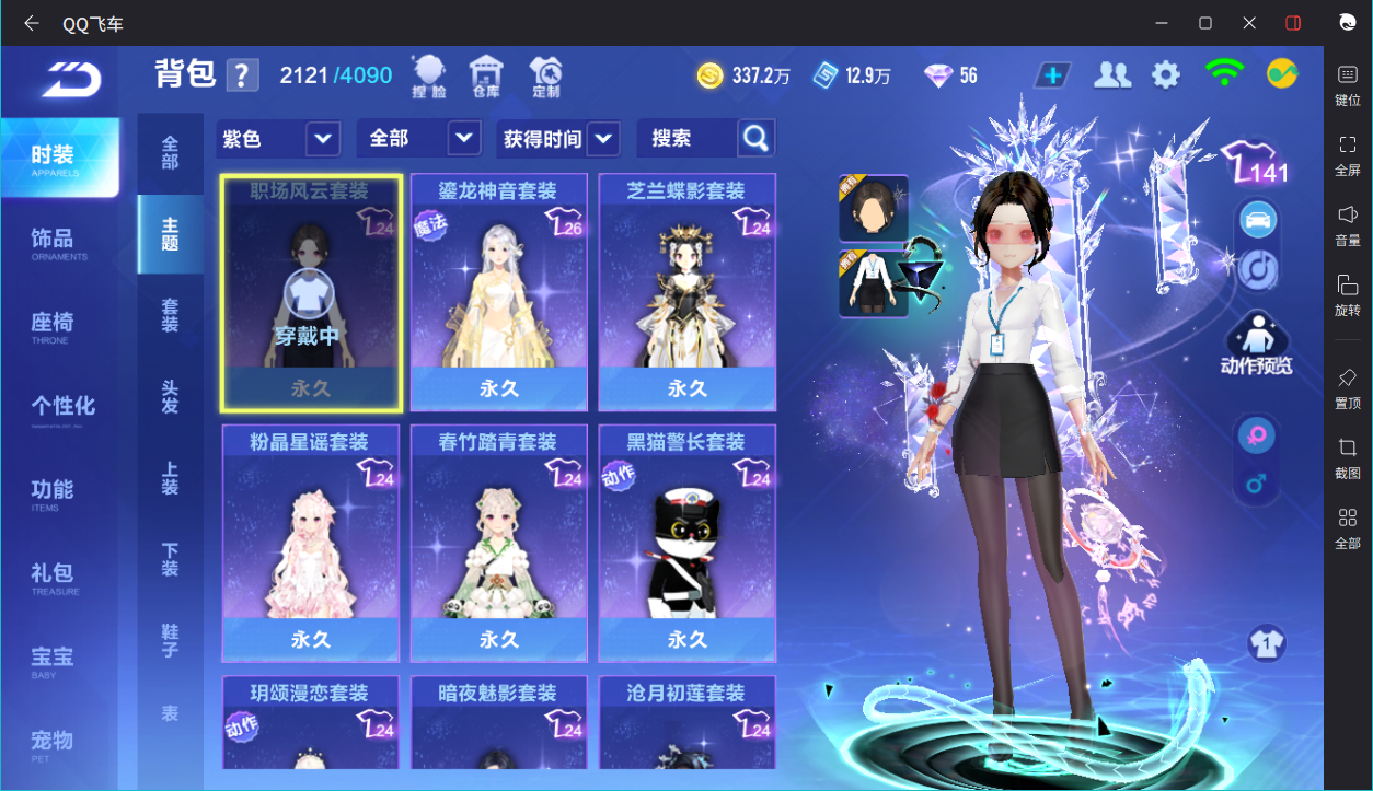 FCSCMW33646QQ飞车手游账号详情图23 FCSCMW33646QQ飞车手游账号详情图23