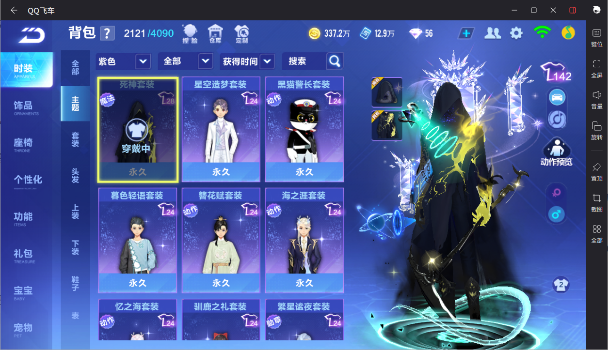 FCSCMW33646QQ飞车手游账号详情图27 FCSCMW33646QQ飞车手游账号详情图27