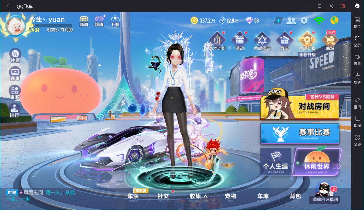 FCSCMW33646QQ飞车手游账号详情图30 FCSCMW33646QQ飞车手游账号详情图30