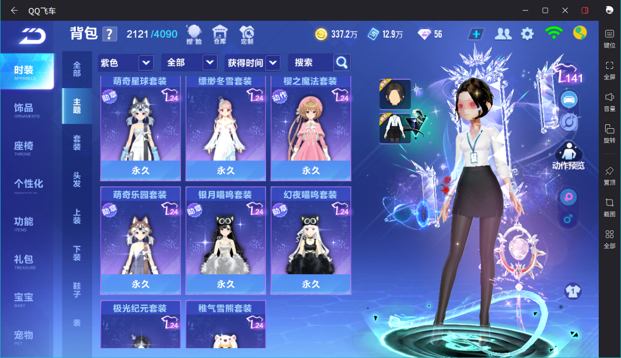 FCSCMW33646QQ飞车手游账号详情图31 FCSCMW33646QQ飞车手游账号详情图31