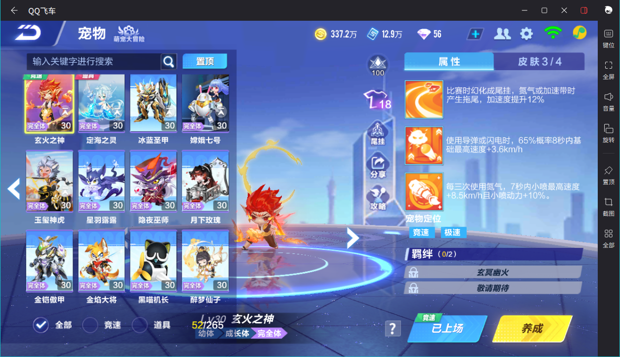 FCSCMW33646QQ飞车手游账号详情图32 FCSCMW33646QQ飞车手游账号详情图32