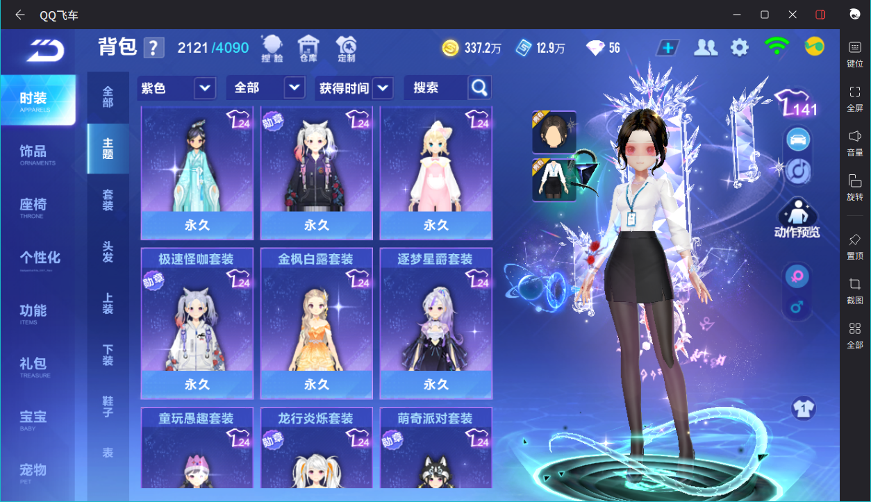 FCSCMW33646QQ飞车手游账号详情图26 FCSCMW33646QQ飞车手游账号详情图26