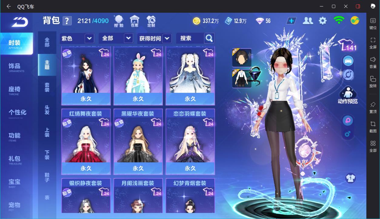 FCSCMW33646QQ飞车手游账号详情图33 FCSCMW33646QQ飞车手游账号详情图33
