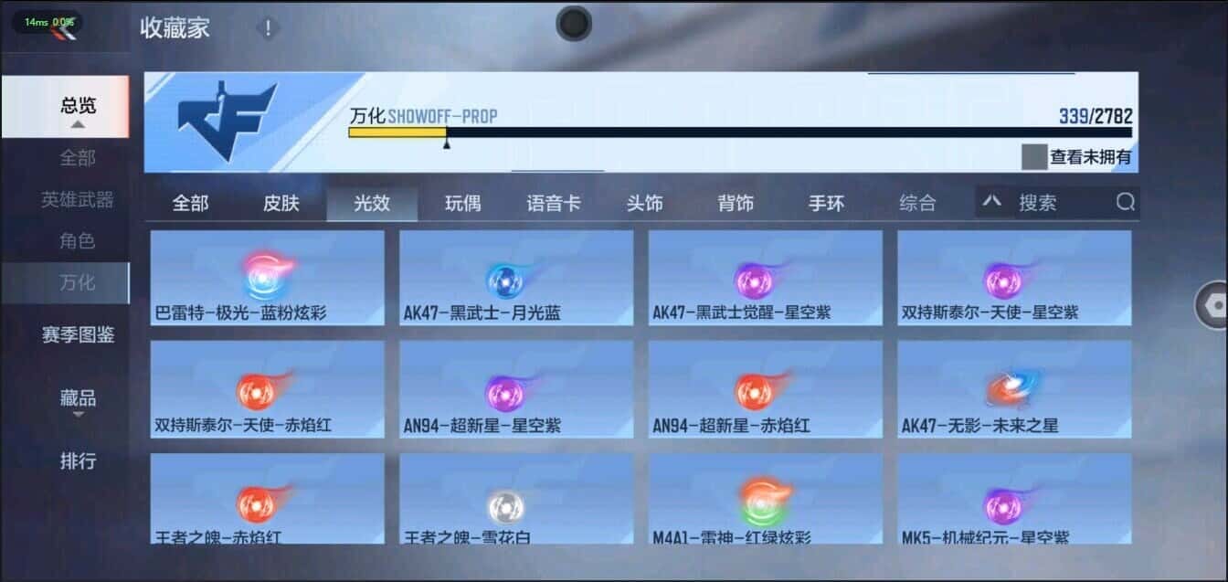 CFMQM335818枪战王者账号详情图9 CFMQM335818枪战王者账号详情图9