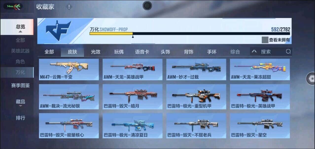 CFMQM335822枪战王者账号详情图48 CFMQM335822枪战王者账号详情图48